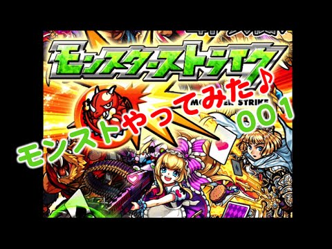 インストール 初陣 初心者のモンスト 1 モンスト攻略動画まとめ