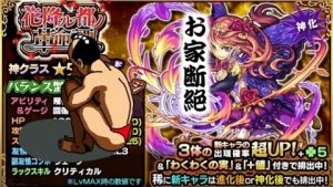 花降ル都の革命譚ガチャやってみた（涙）【モンスト】