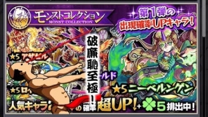 モンコレ第1弾ガチャやってみた（涙？）【モンスト】