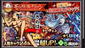 モンコレ第3弾ガチャやってみた（涙）【モンスト】