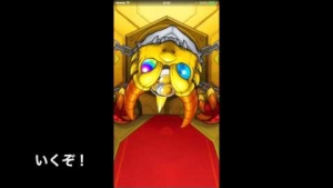 覇者道 第1弾ガチャやってみた（泣）【モンスト】