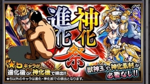 進化×神化祭りガチャやってみた（泣）【モンスト】