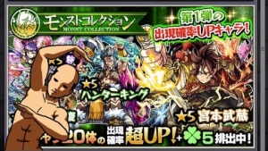 モンコレ第1弾ガチャ！やってみた（涙）【モンスト】