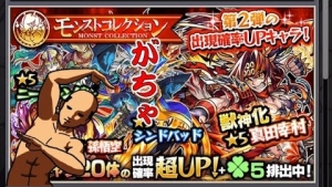 モンコレ第2弾でリセマラ（号泣）②【モンスト】