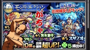 モンコレ第3弾でリセマラ（号泣）②この程度で我慢できるかぁ！【モンスト】