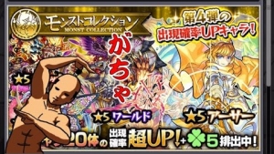 モンコレ第4弾でリセマラ（号泣）①出現率超UP？嘘やろ！【モンスト】