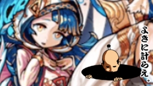 光と闇の進化を求めて−初級　アーサー×天草四郎時貞DKスピクリ【モンスト】