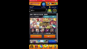 新春・超獣神祭　10連ガチャ　新限定キャラはソロモンですってば！