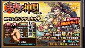 大和の神唄 金卵確定10連ガチャ　やってみた②【モンスト】